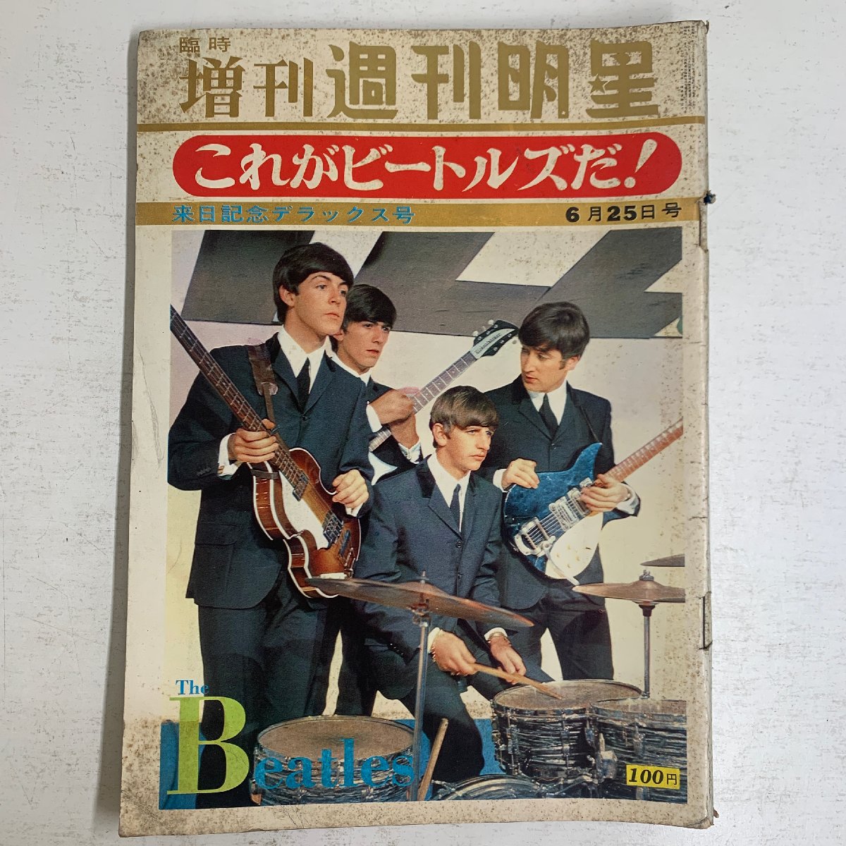 これがビートルズだ！来…