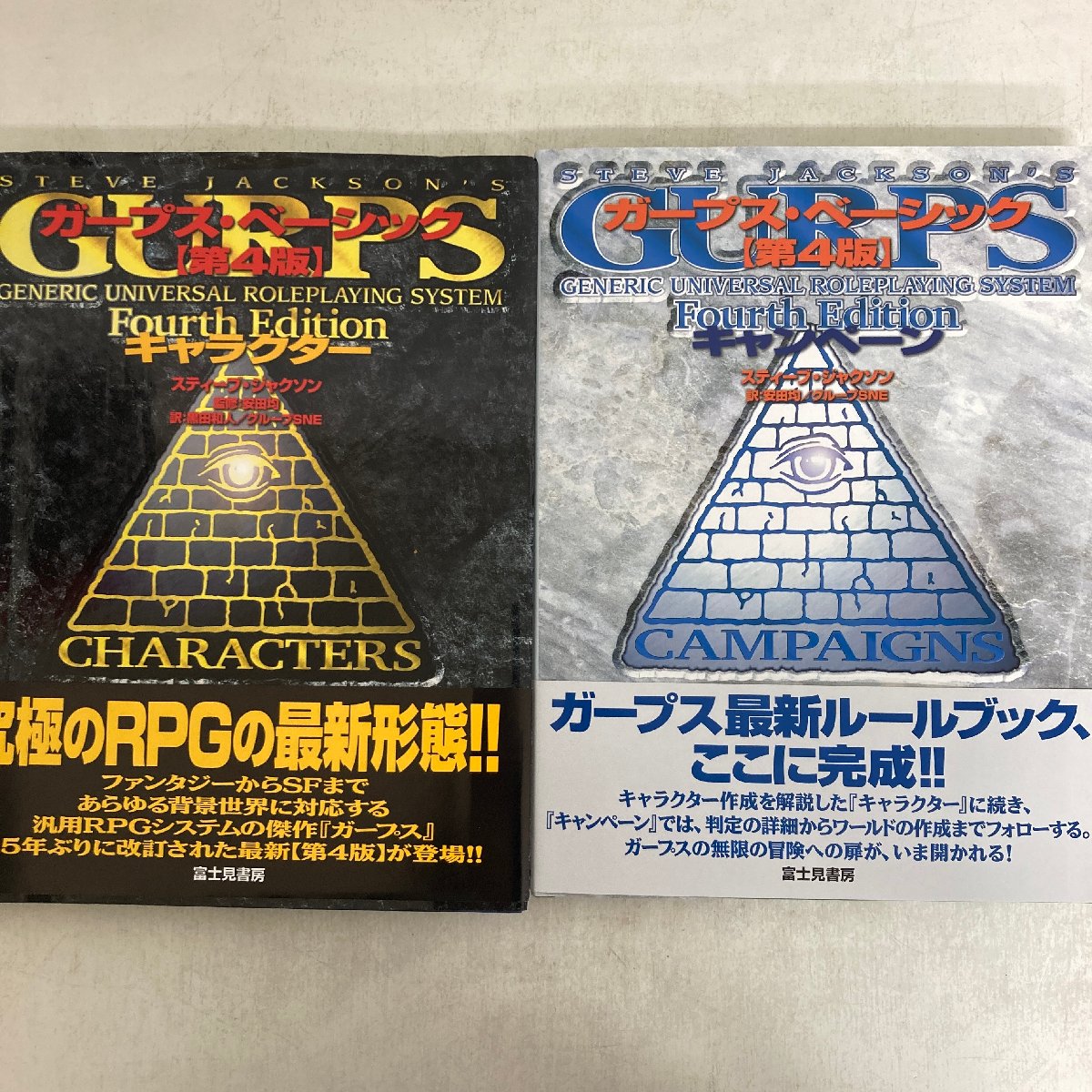【2冊まとめて】ガープ…