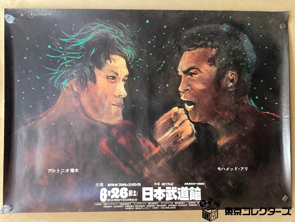 【B2ポスター】東京ス…