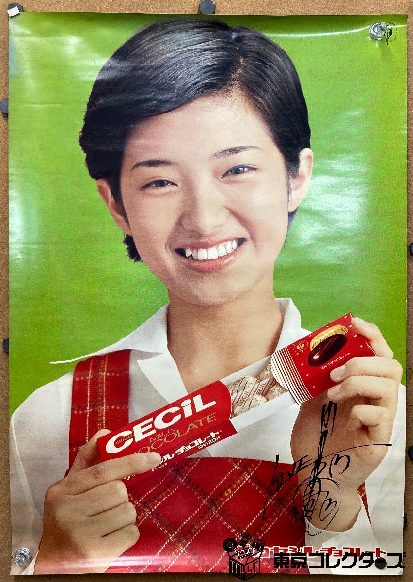 【B2ポスター】山口百…