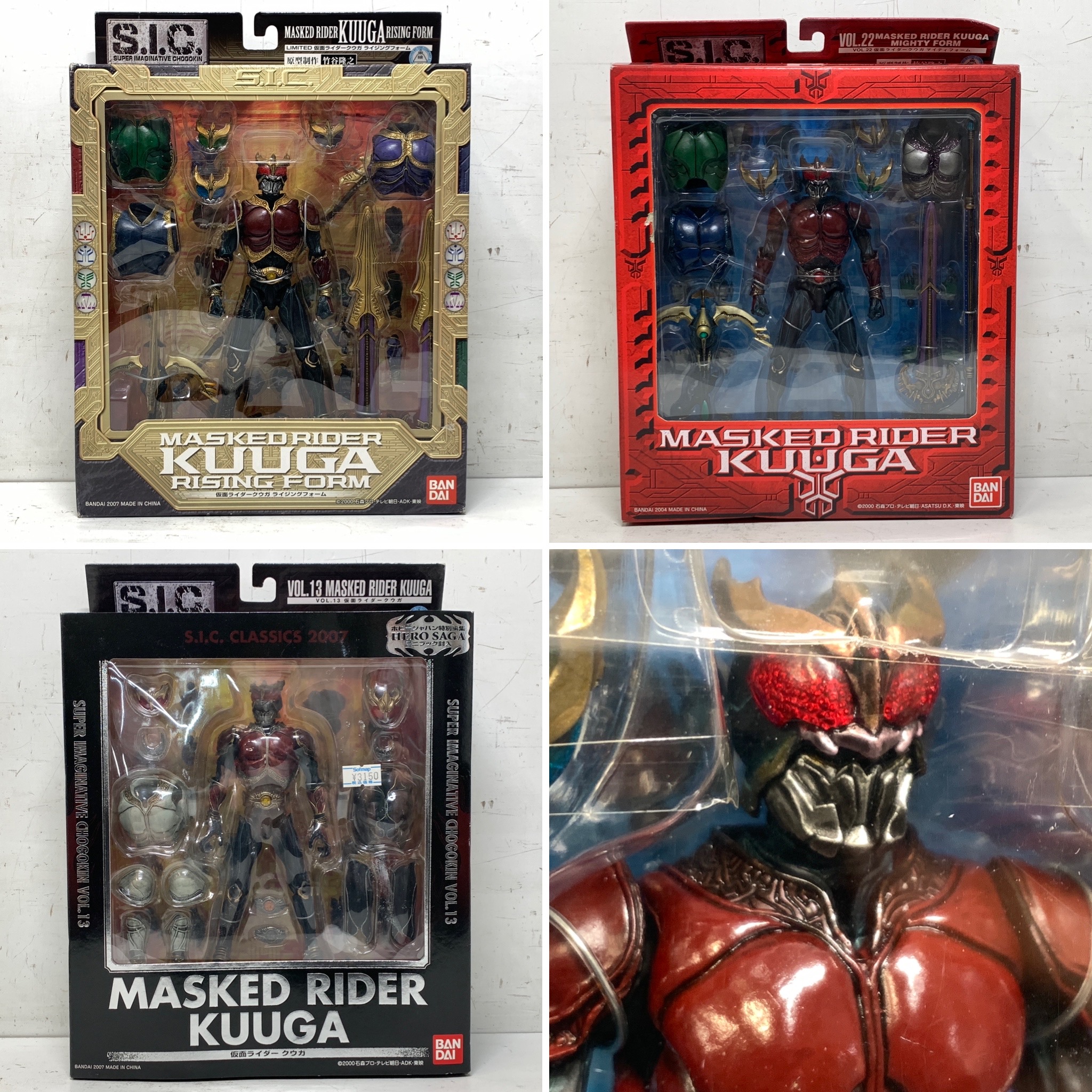 BANDAI S.I.C. 仮面ライダークウガ フィギュア まとめて