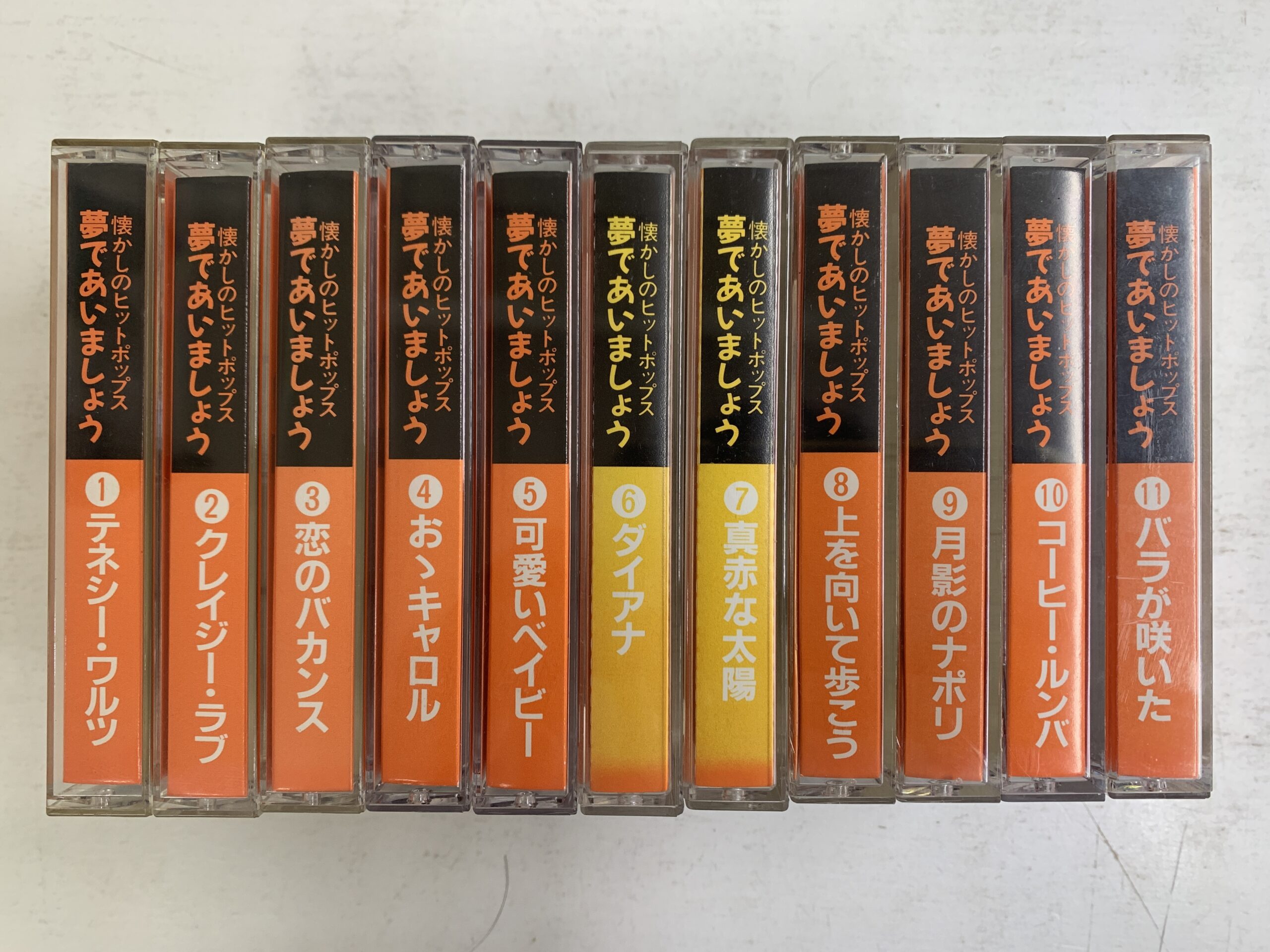懐かしのヒットポップス…