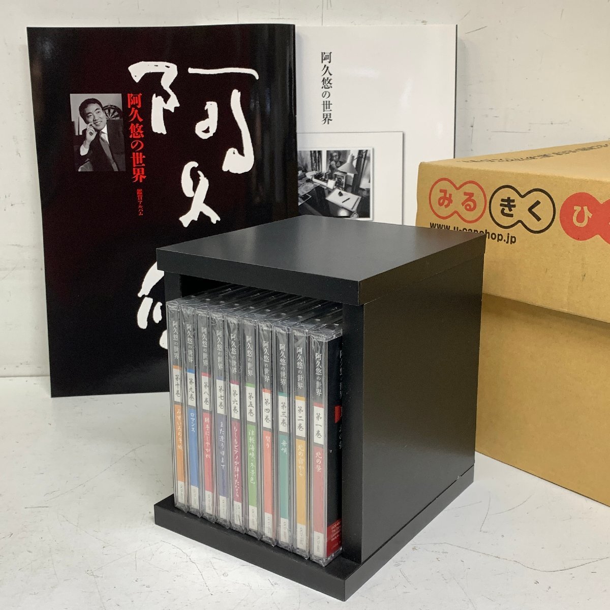 ユーキャン 阿久悠の世…