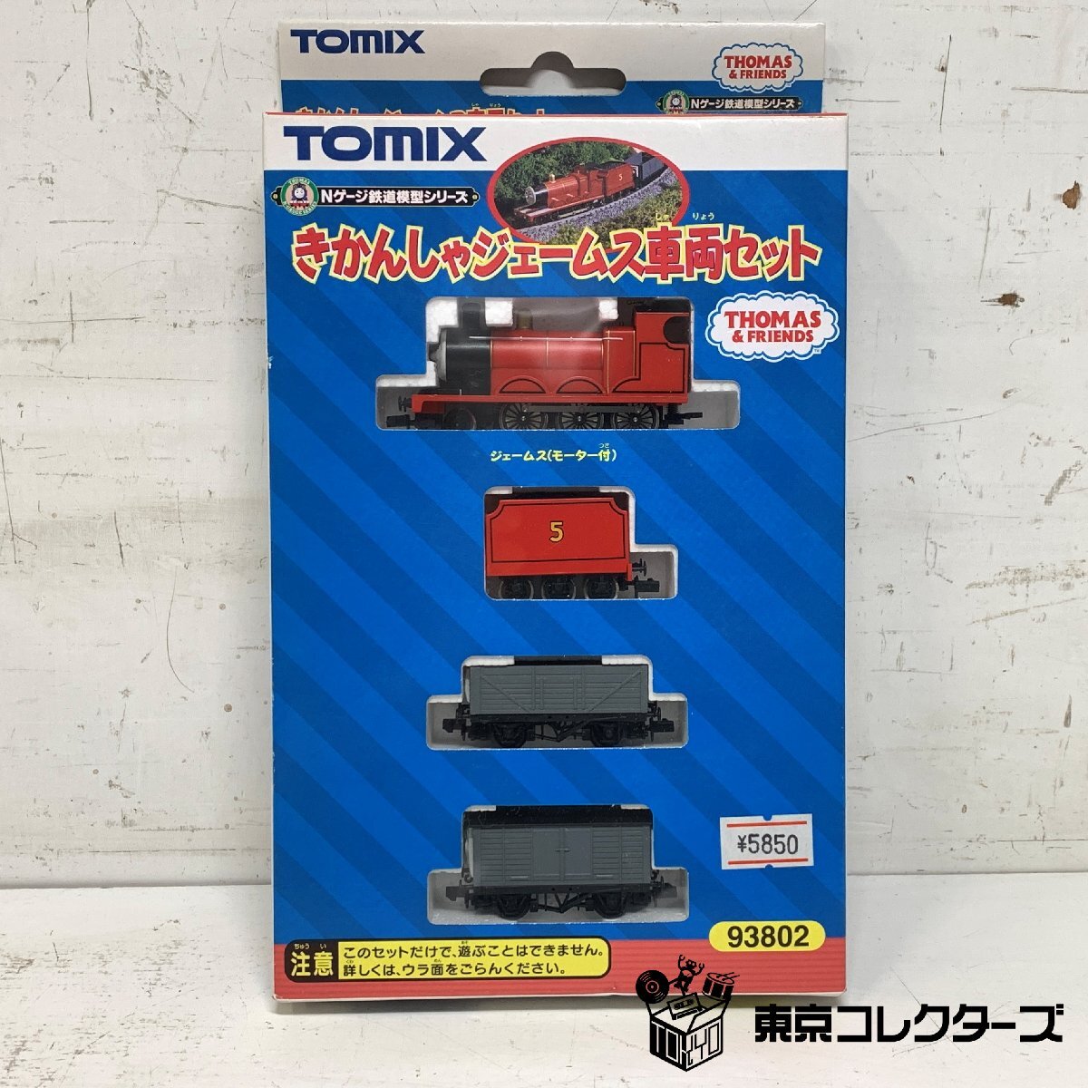 【未開封】TOMIX …