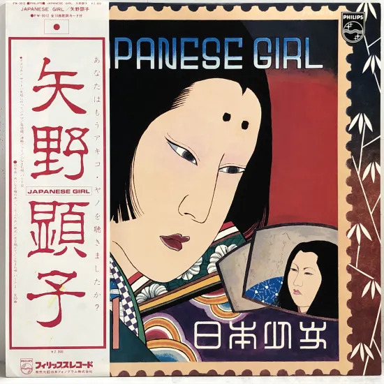 矢野顕子 / JAPA…
