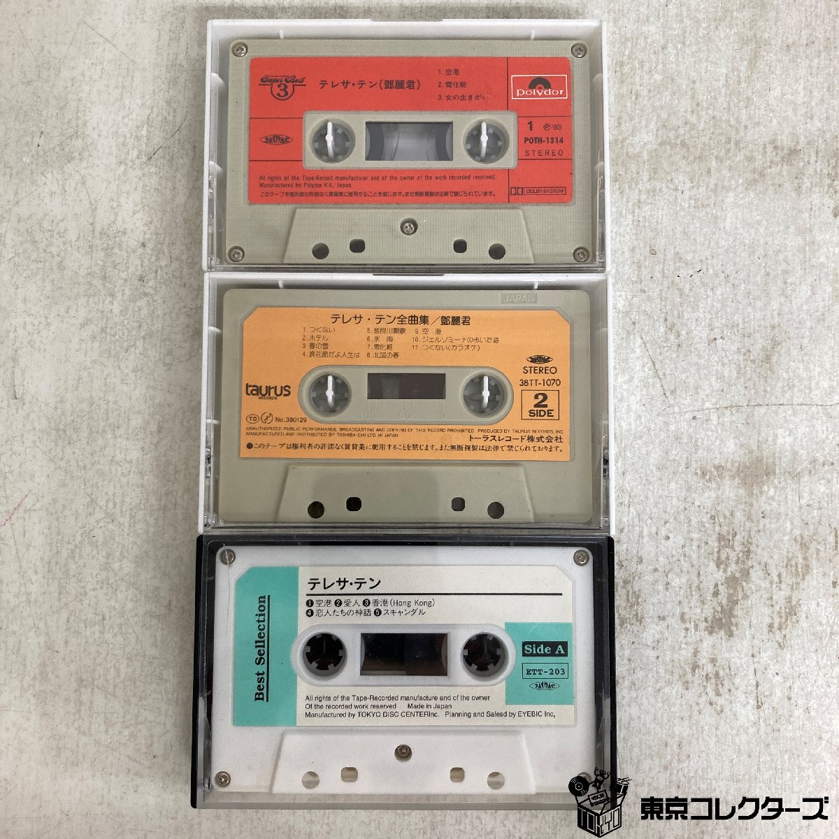 【カセットテープ】テレ…
