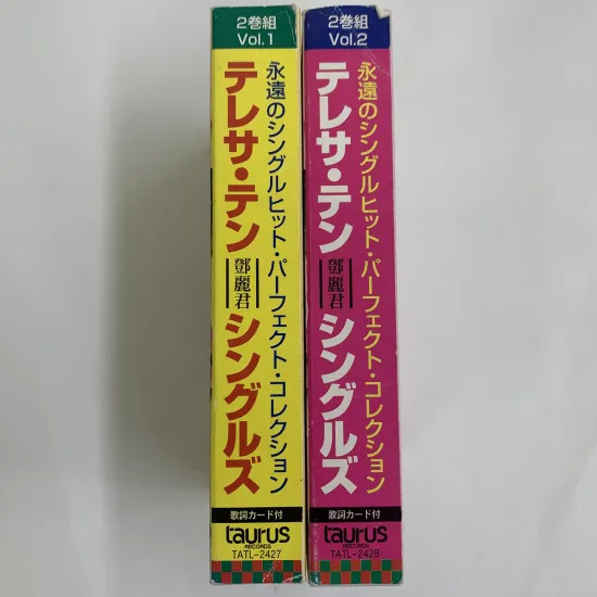 テレサ・テン 鄧麗君 / テレサ・テン 鄧麗君 シングルズ vo.1 vo.2 セット / TATL-2428・TATL-2427 / カセットテープ