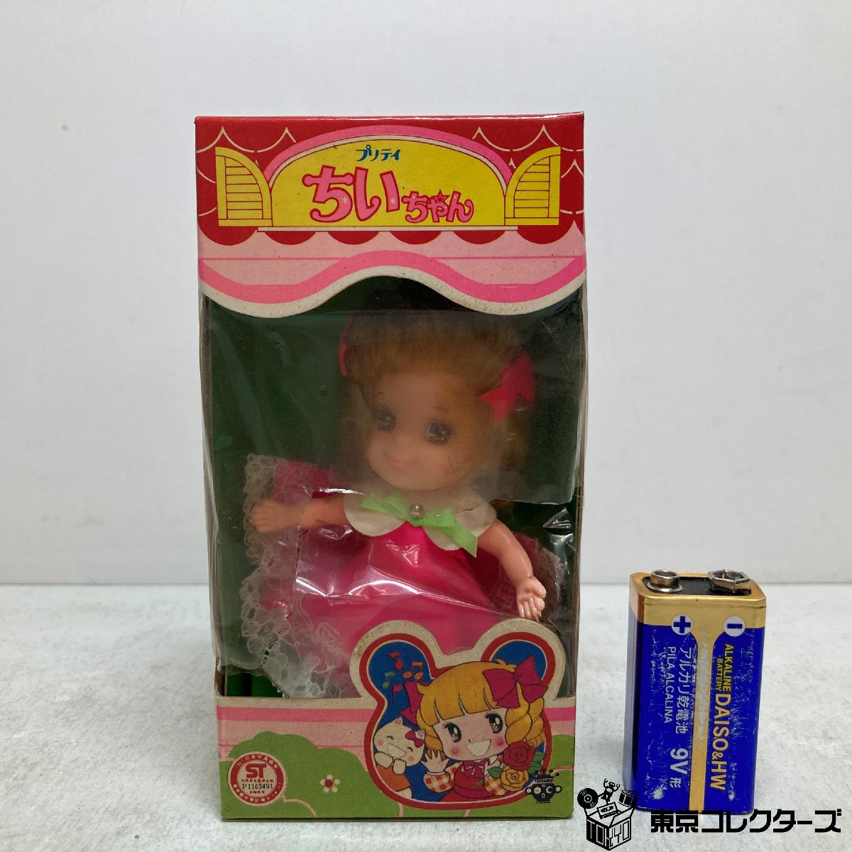 タカラ エリカ プリテ…