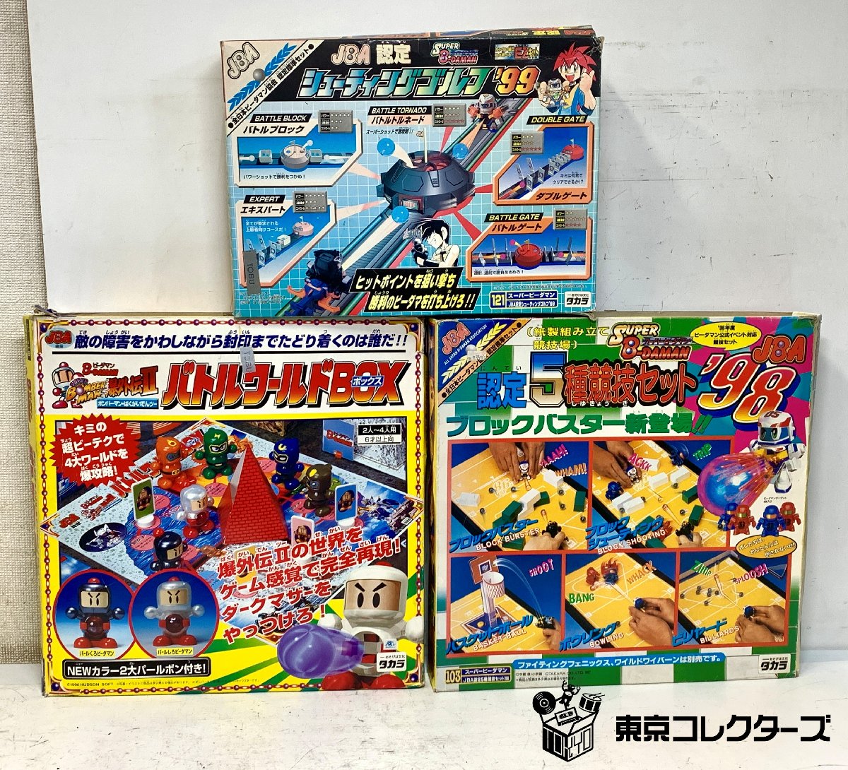 ビーダマン バトルワー…