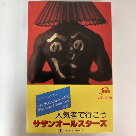 サザンオールスターズ …