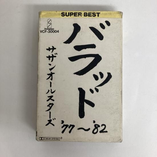 サザンオールスターズ …