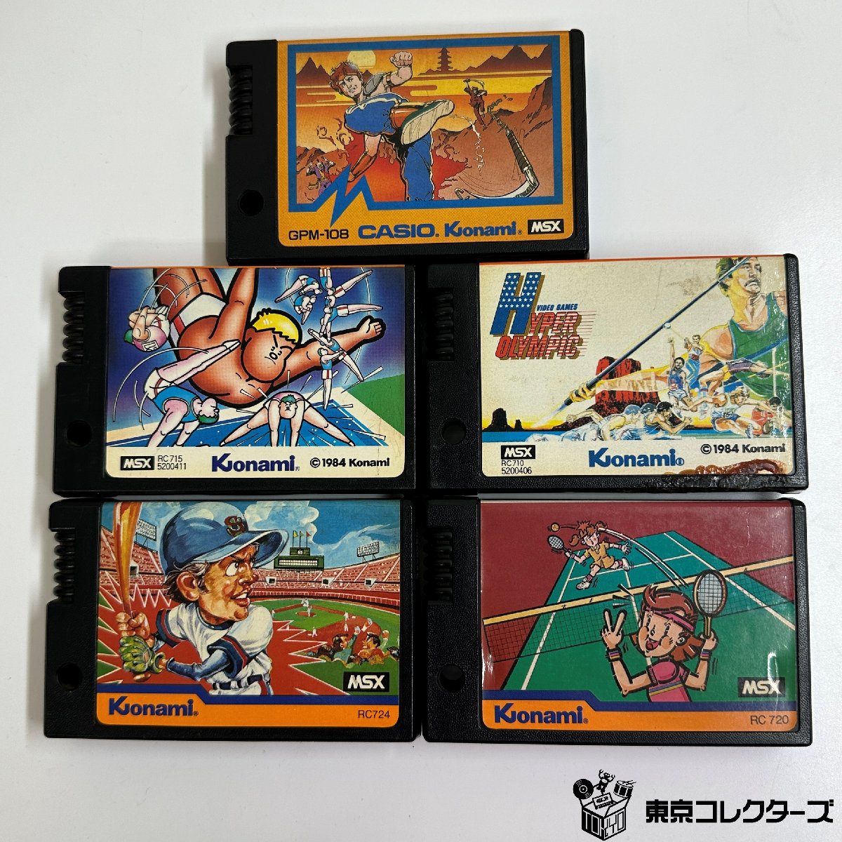 【MSXソフト】まとめ…