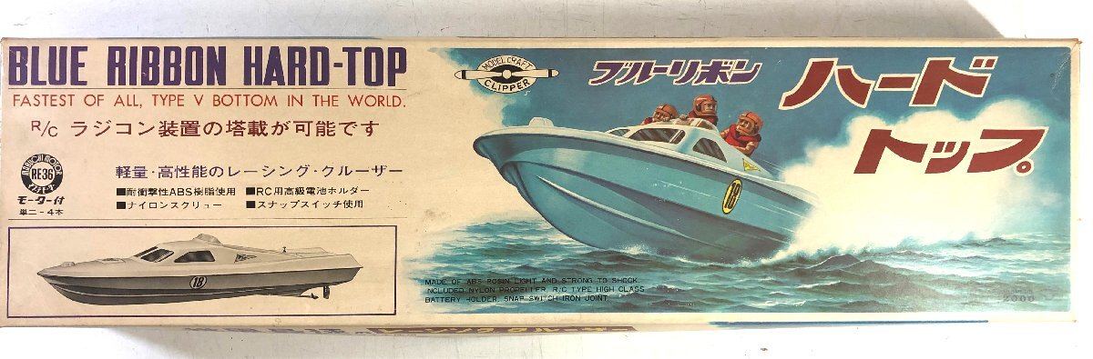 CLIPPER ブルー…