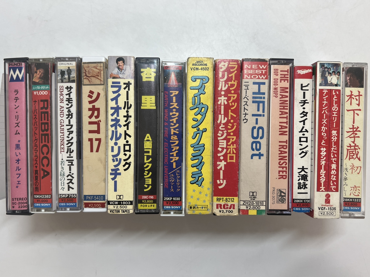 【カセットテープ買取】杏里 大瀧詠一 シカゴ サイモン＆ガーファンクル…
