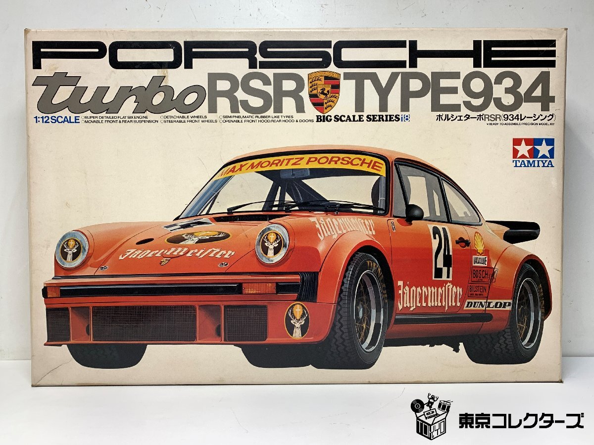 TAMIYA 1/12 ポルシェターボ RSR 934レーシング タミ…