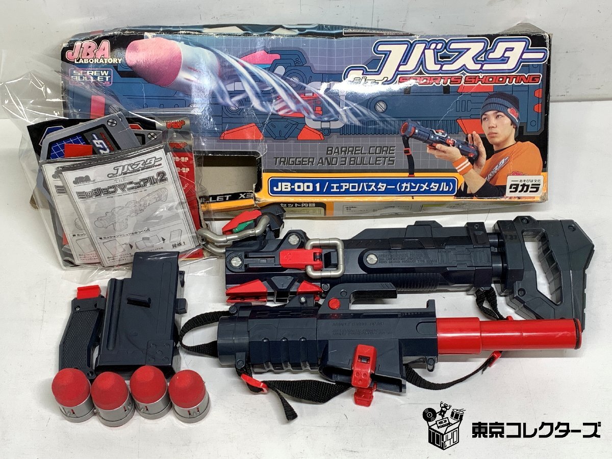 タカラ Jバスター JB-001 エアロバスター ガンメタル JBA …