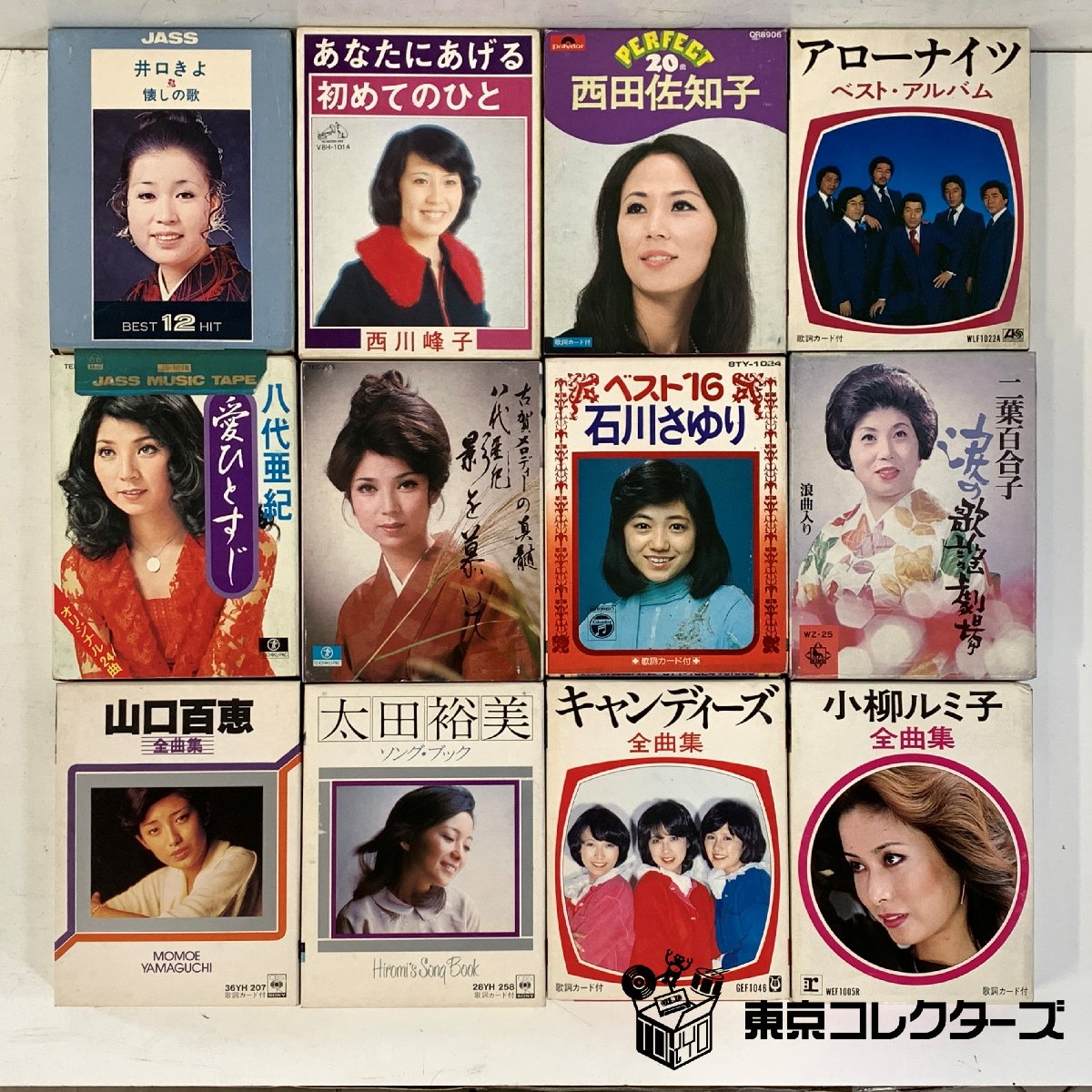 8トラックテープ まとめて 山口百恵 キャンディーズ 太田裕美 小柳ル…