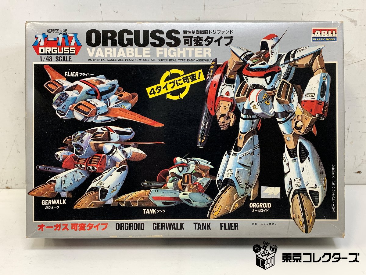 アリイ 1/48 オーガス可変タイプ 慣性制御戦闘ドリファンド 超時空…