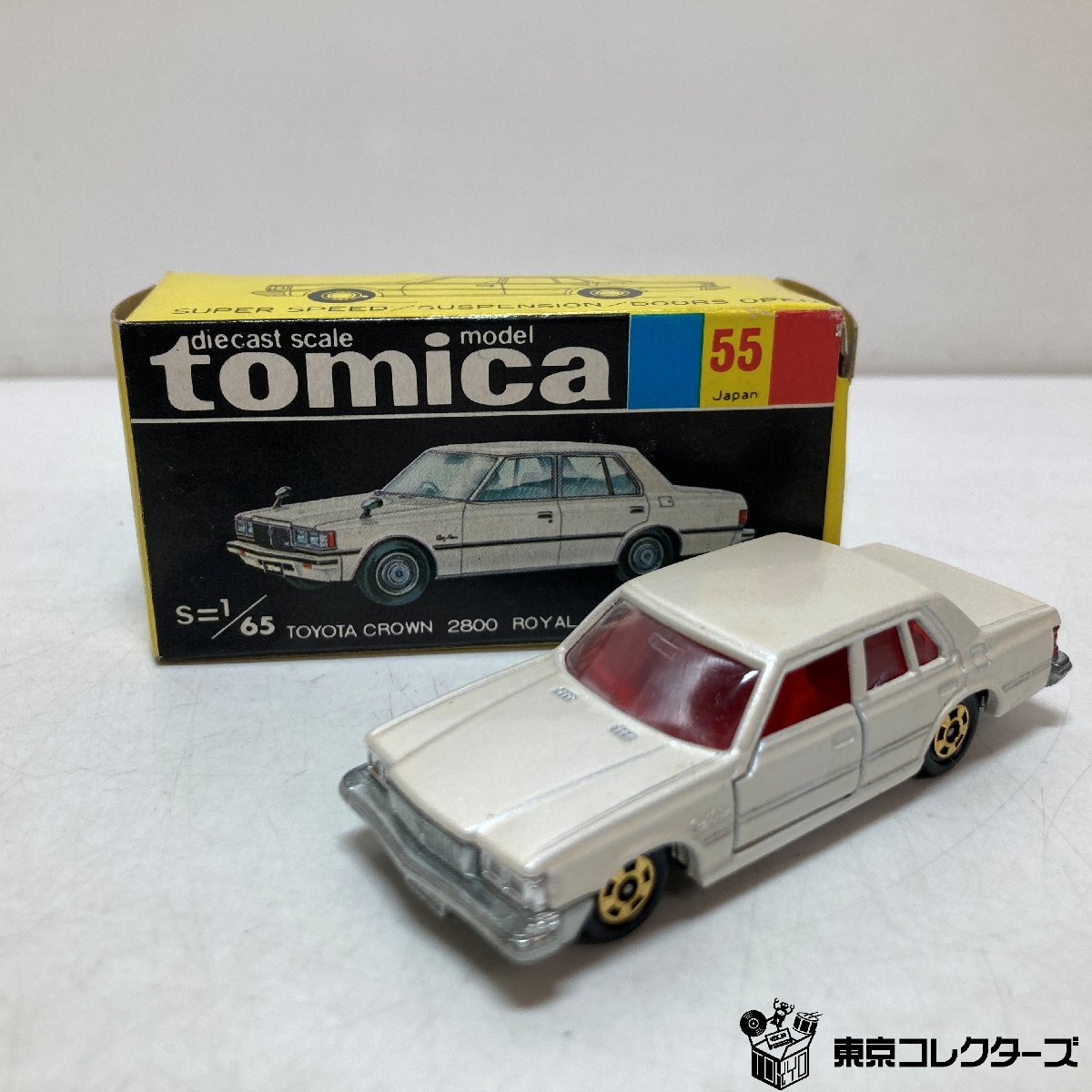 【ミニカー買取り】トミー トミカ №55 トヨタ クラウン 2800 …