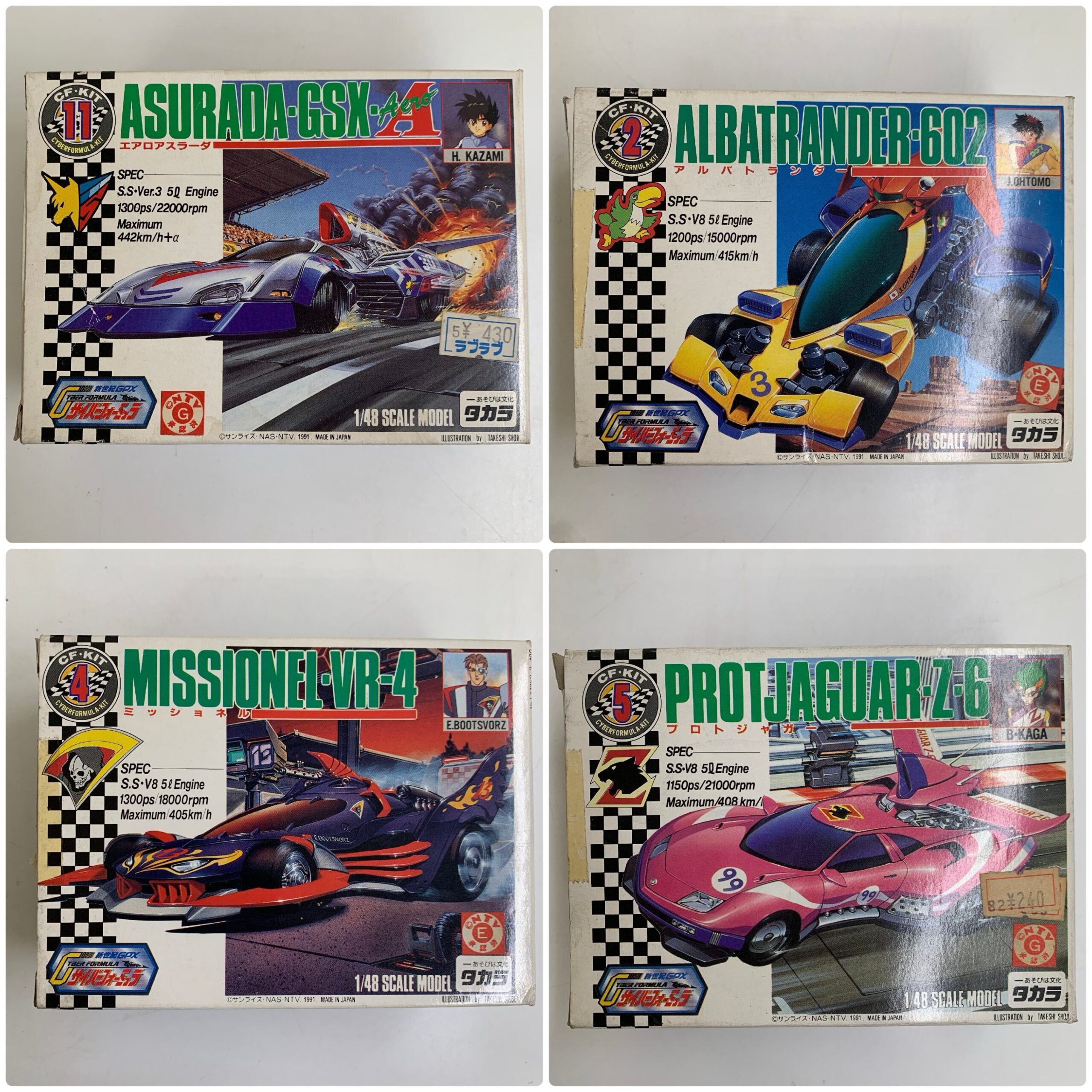 【未組立プラモデル買取】タカラ 1/48 新世紀GPXサイバーフォーミ…