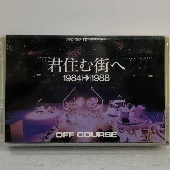 【カセットテープ買取】オフコース / 君住む街へ 1984-1988 …