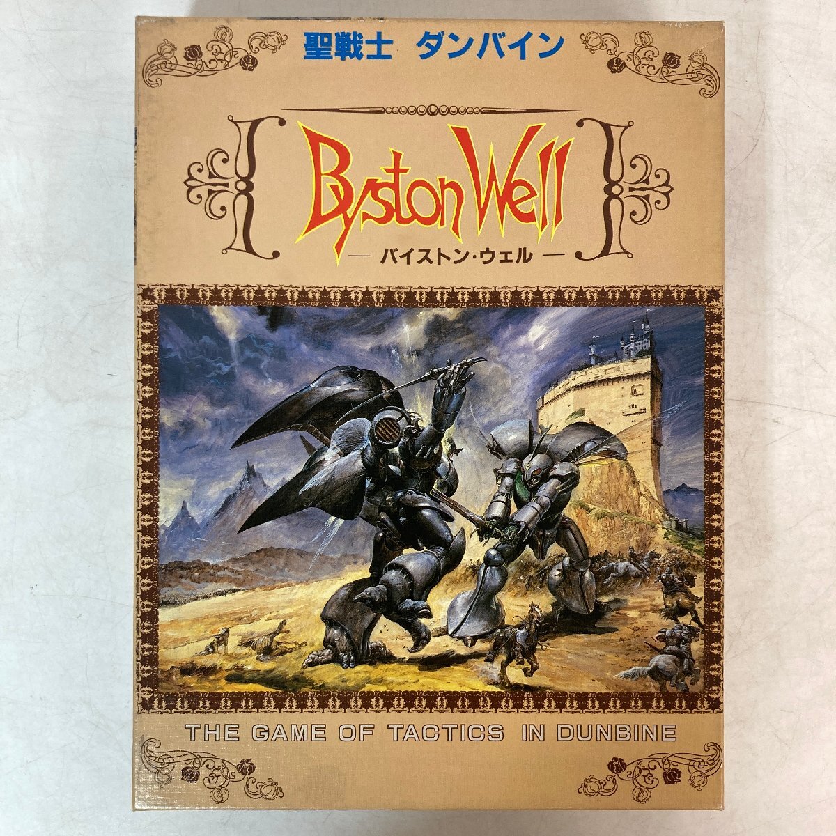 【ボードゲーム買取り】ツクダホビー 聖戦士ダンバイン Byston W…
