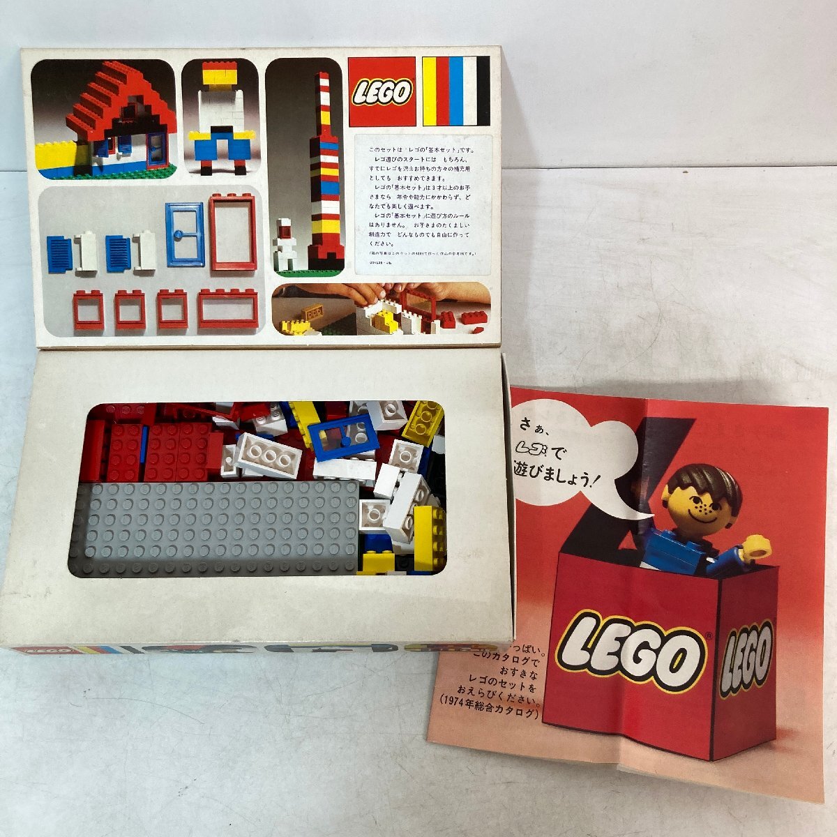 レゴブロック買取り＃1  1974年総合カタログ付き ※箱付