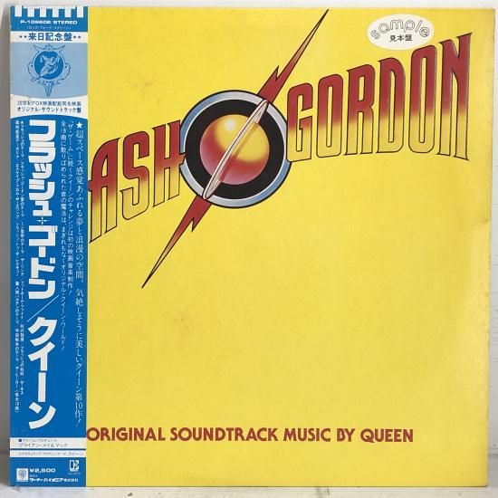【ロックレコード買取り】クイーン QUEEN / フラッシュ・ゴードン…