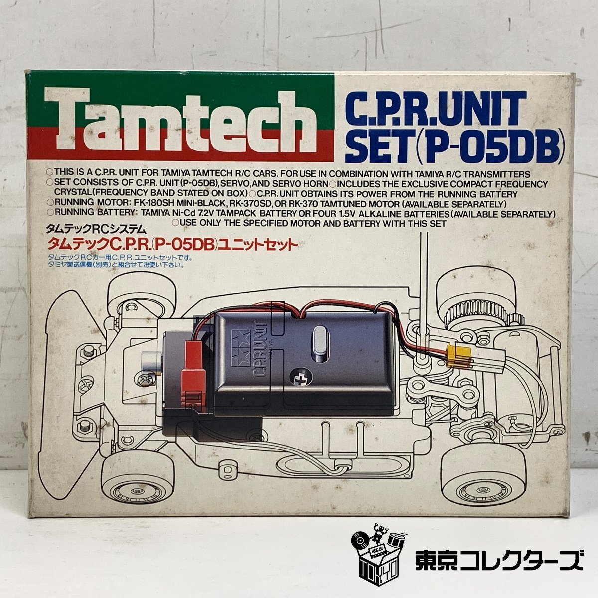 TAMIYA タムテック C.P.R.ユニットセット P-05DB T…