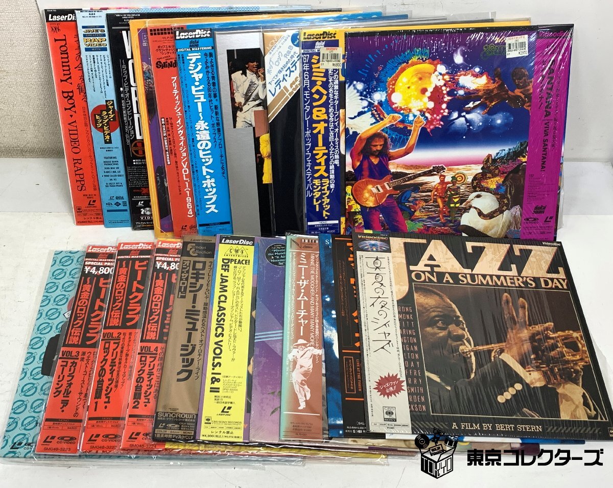 【LD】洋楽 レーザーディスク まとめて ビートクラブ 黄金のロック伝説 ジミ・ヘンドリックス サンタナ マディ・ウォーターズ
