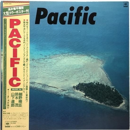 【レコード買取】細野晴臣 鈴木茂 山下達郎 / PACIFIC / 2…