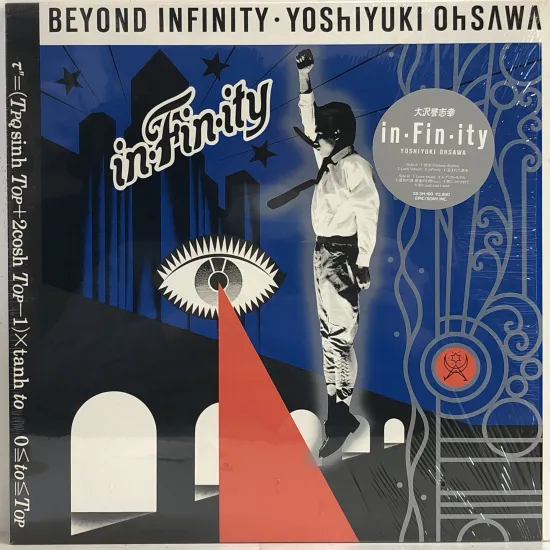 【LP買取】大沢誉志幸 / in・Fin・ity / 28.3H-16…