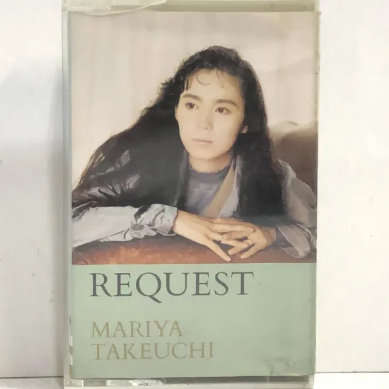 【カセットテープ買取】竹内まりや / リクエスト / MOCT-280…