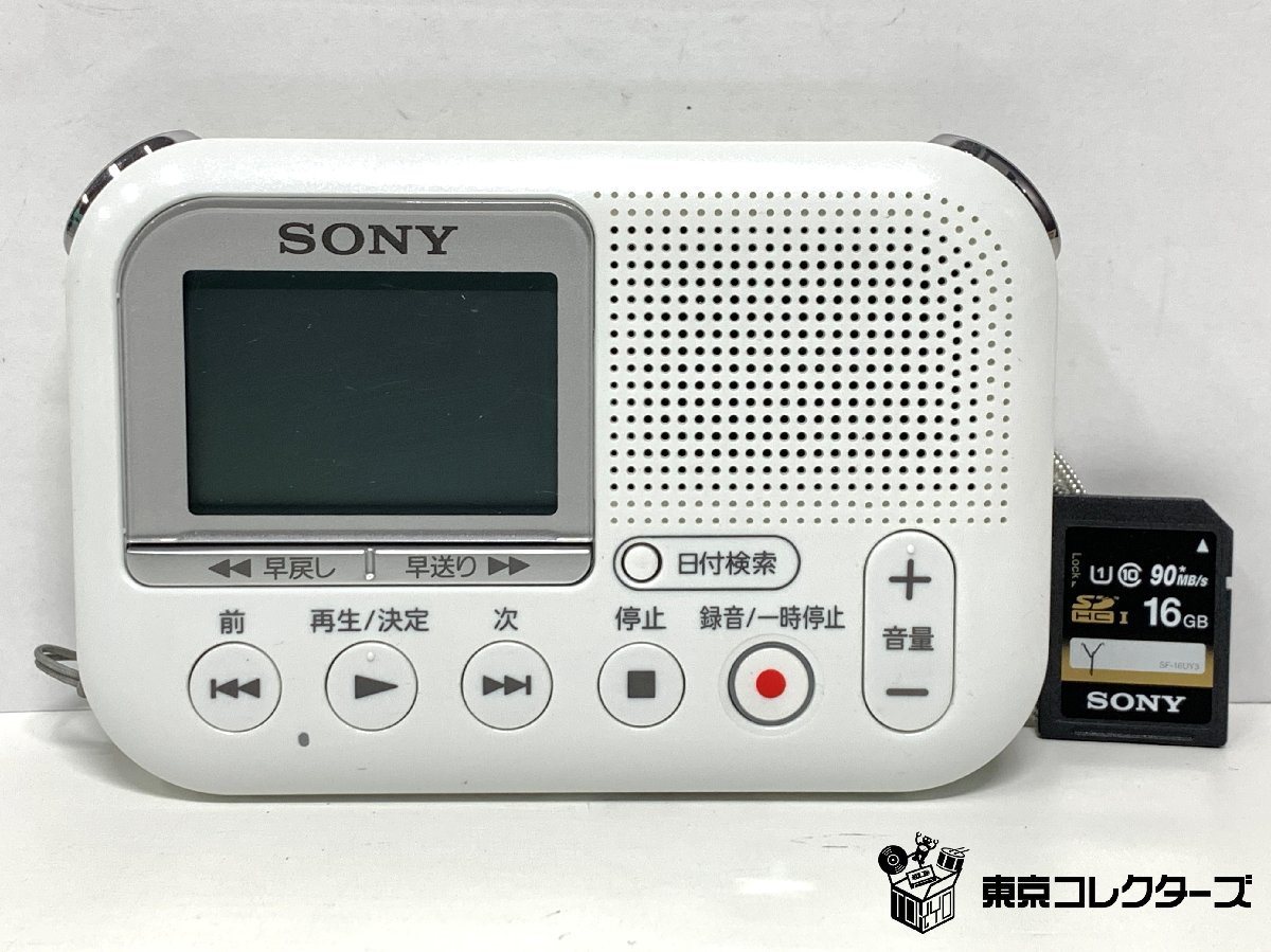 SONY ICD-LX31 16GB SDカード付き ソニー SDカードレコーダー