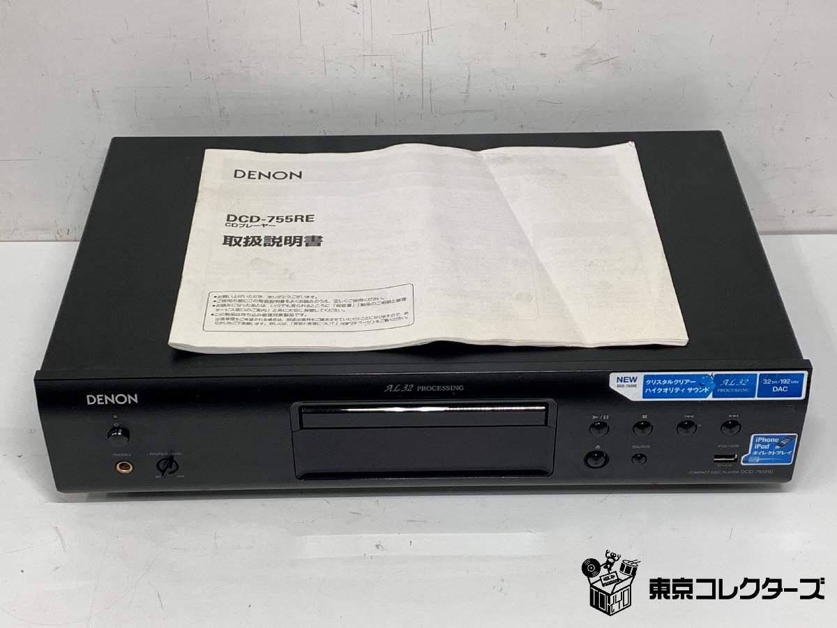 DENON DCD-755RE 取説付き デノン CDプレーヤー 黒 …