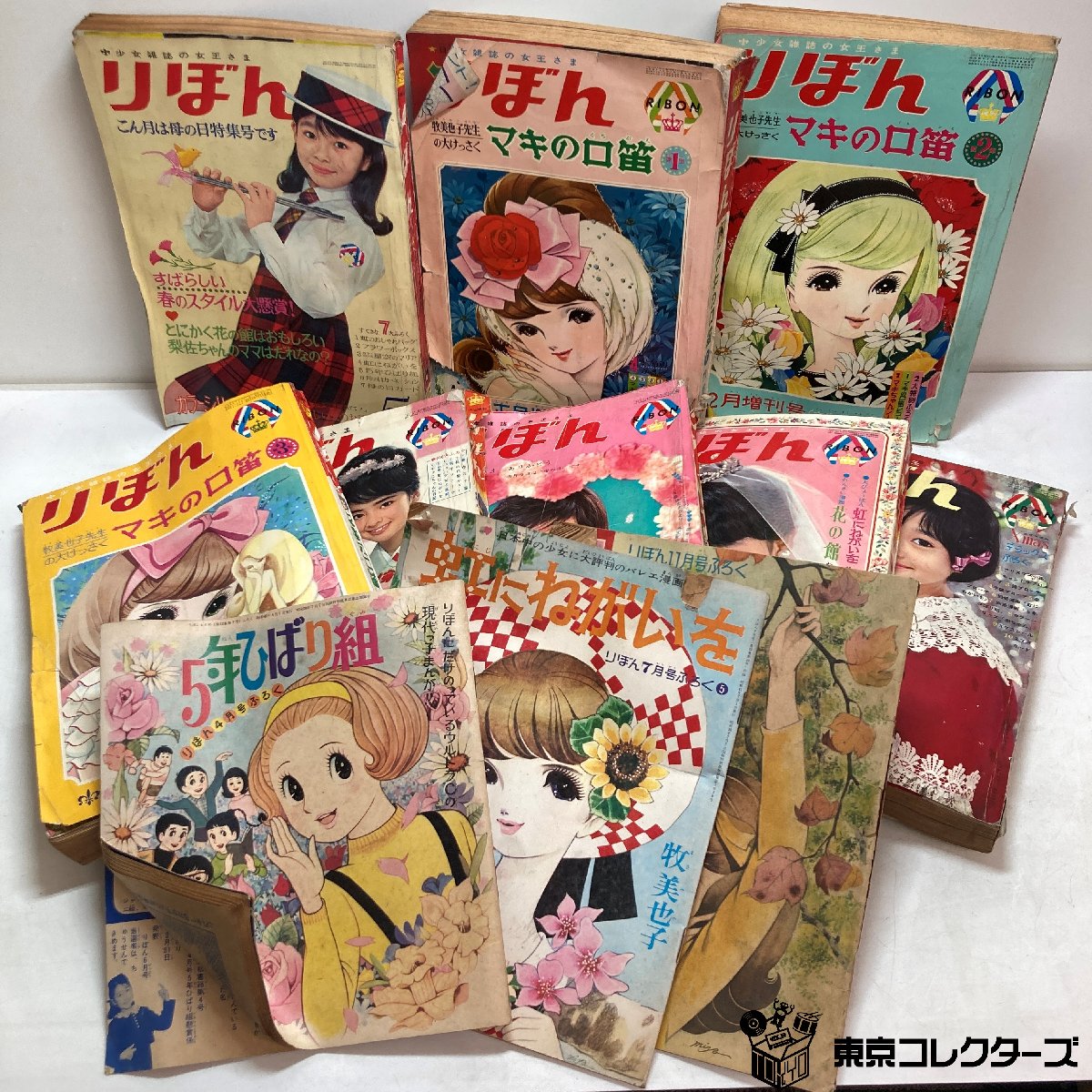 まとめて8冊+付録3部】りぼん 少女雑誌の女王さま 昭和40年~41年…