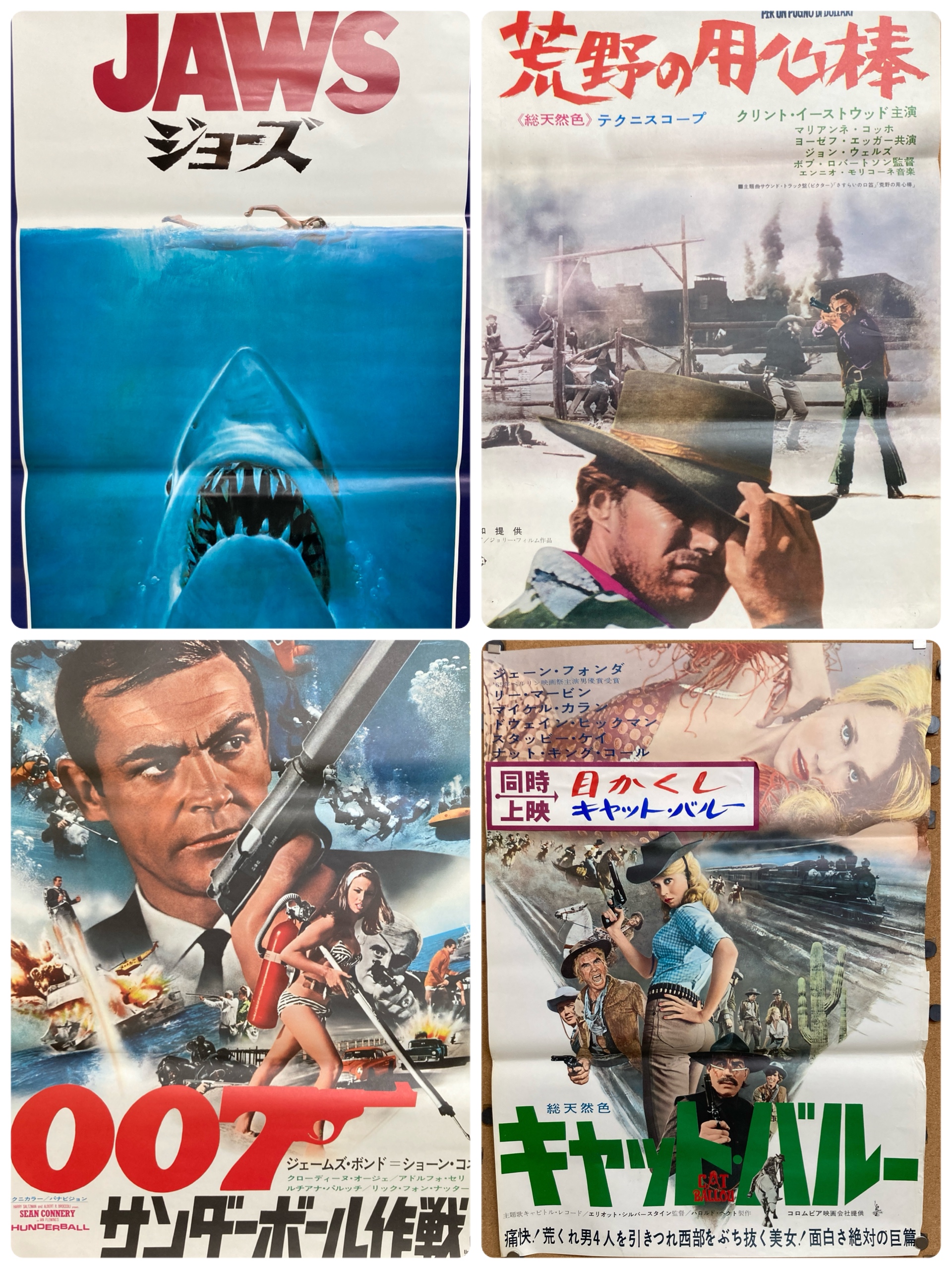 【映画ポスター出張買取】キャット・バレー CAT BALLOU B2ポ…