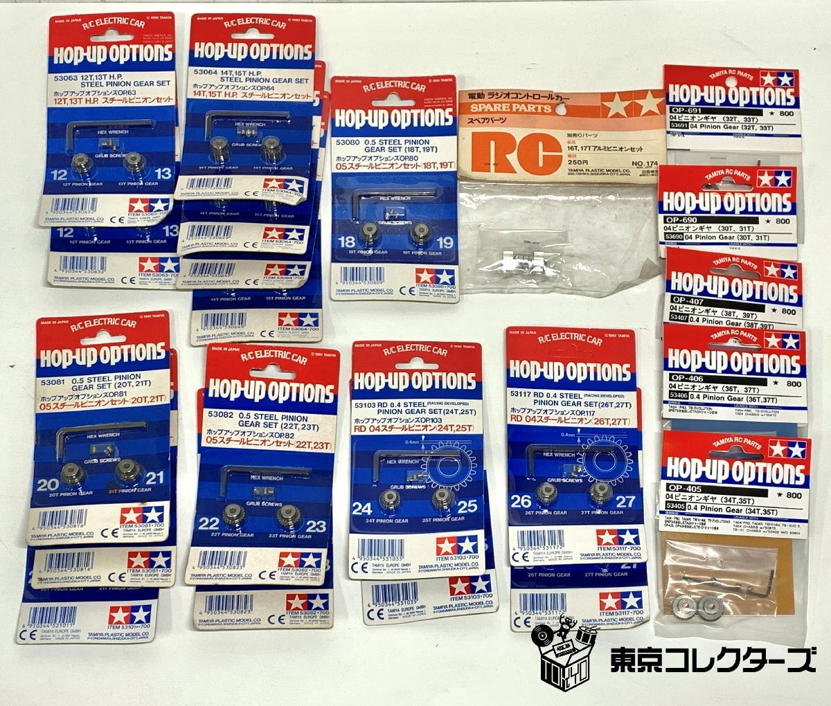 TAMIYA ピニオンギヤ まとめて ホップアップオプションズ スチー…