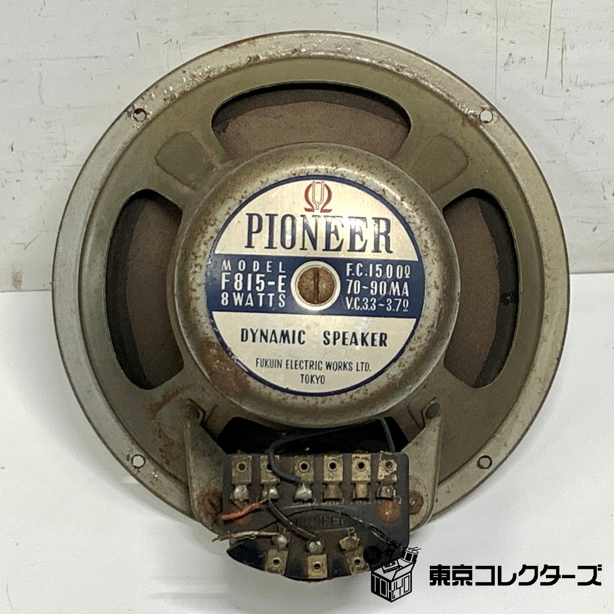 Pioneer F815-E パイオニア フィールドコイル ダイナミッ…