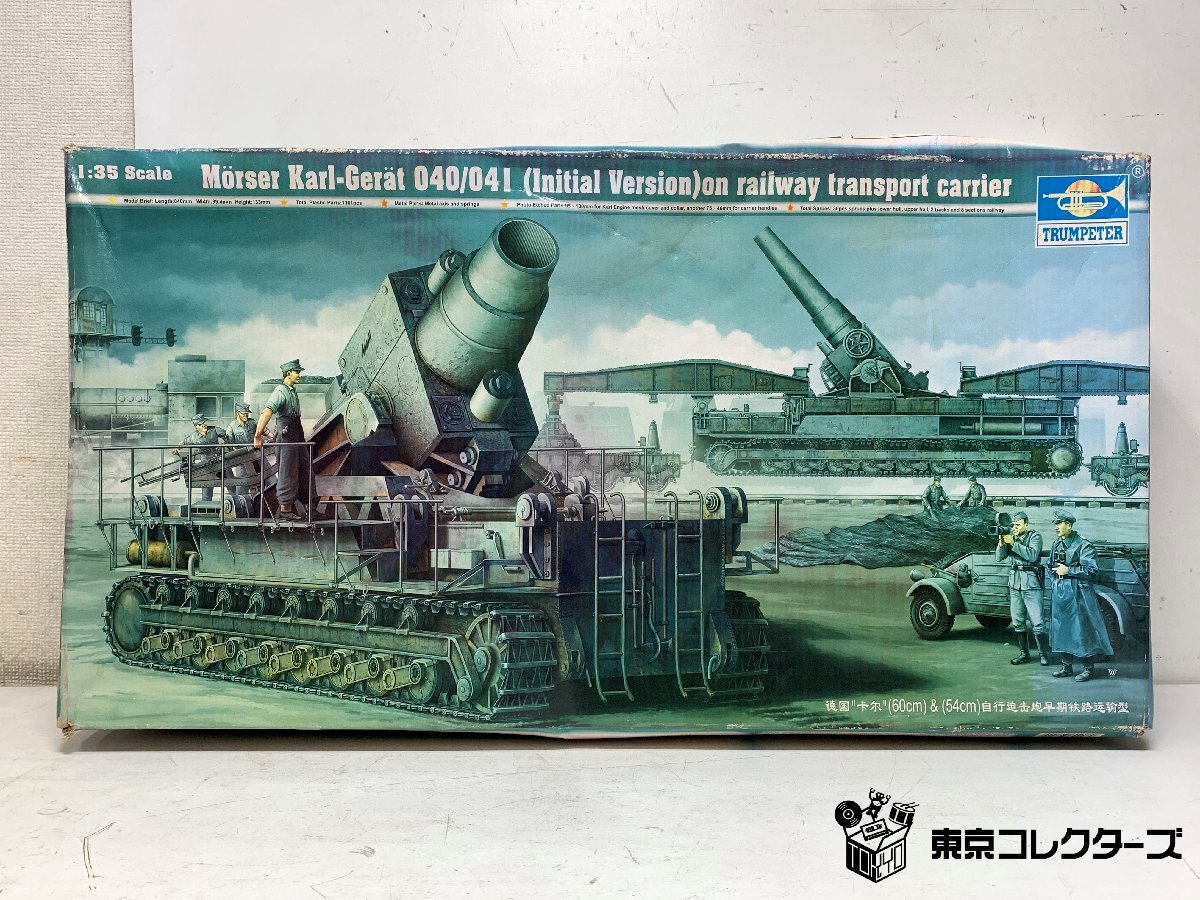 TRUMPETER 1/35 カール自走臼砲 トランペッター プラモデ…