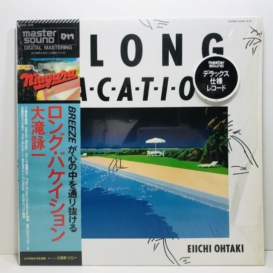 【店頭買取】大滝詠一 / ロング・バケイション LP 30AH 161…