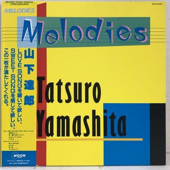 【出張買取】山下達郎 / MELODIES / LP MOON-280…