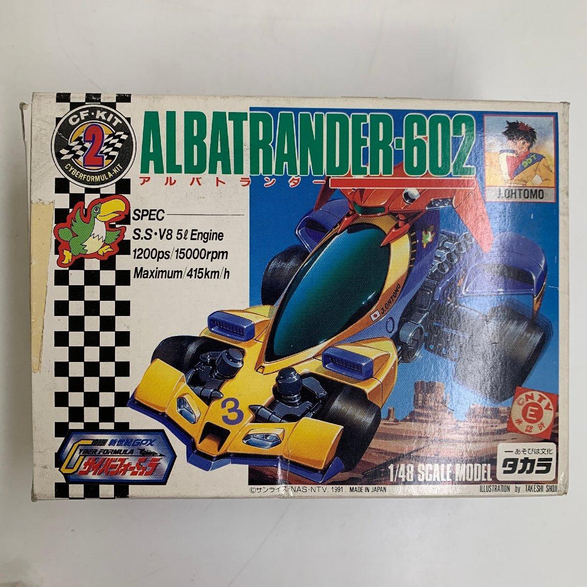 【出張買取】未組立プラモデル タカラ ALBATRANDER-602 …