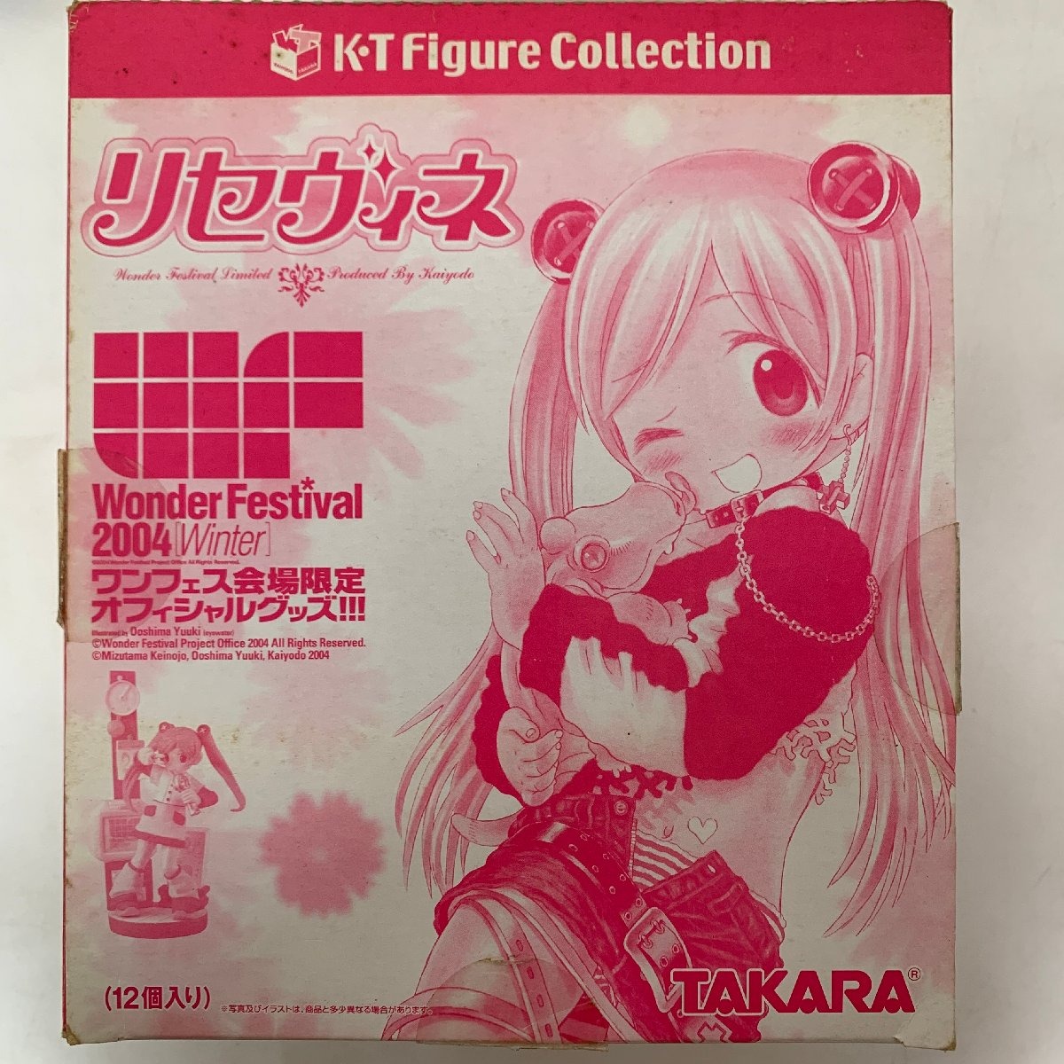 【プラモデル出張買取】タカラ リセヴィネ 1Box(12箱入り) ワン…