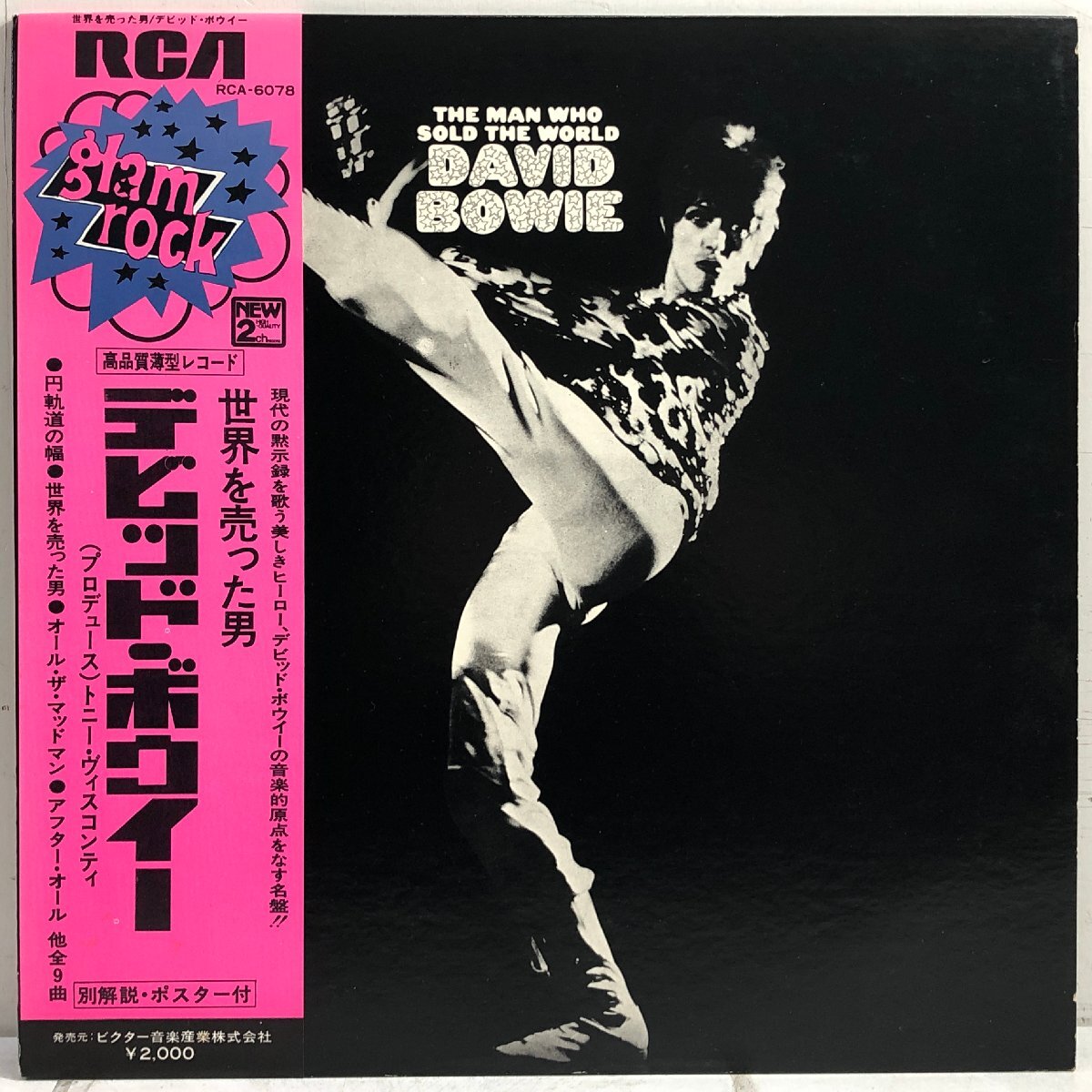 【出張買取】デビッド・ボウイ DAVID BOWIE / 世界を売った…