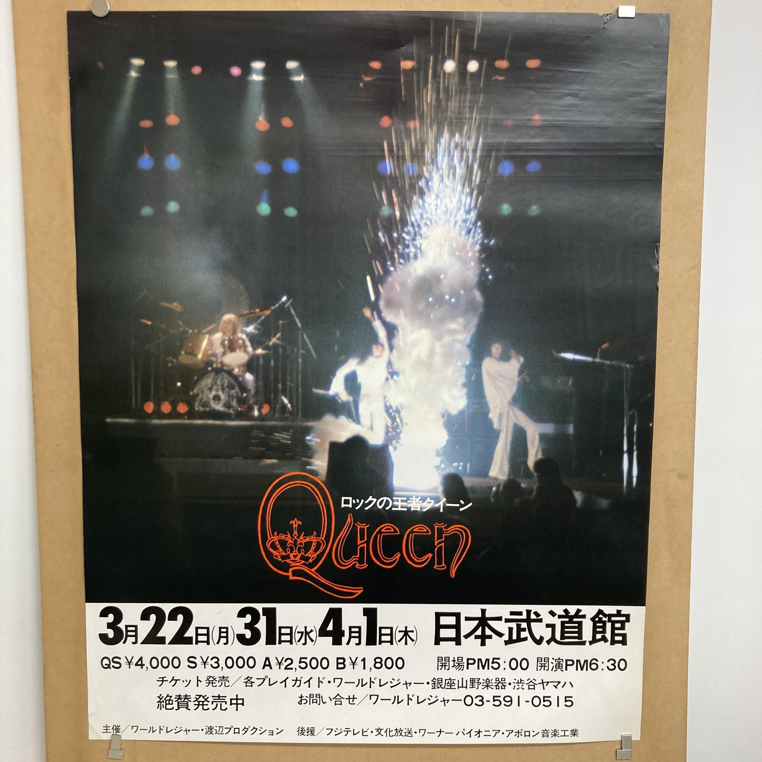 【神奈川県 出張買取】ロックポスター QUEEN クイーン B2サイズ…