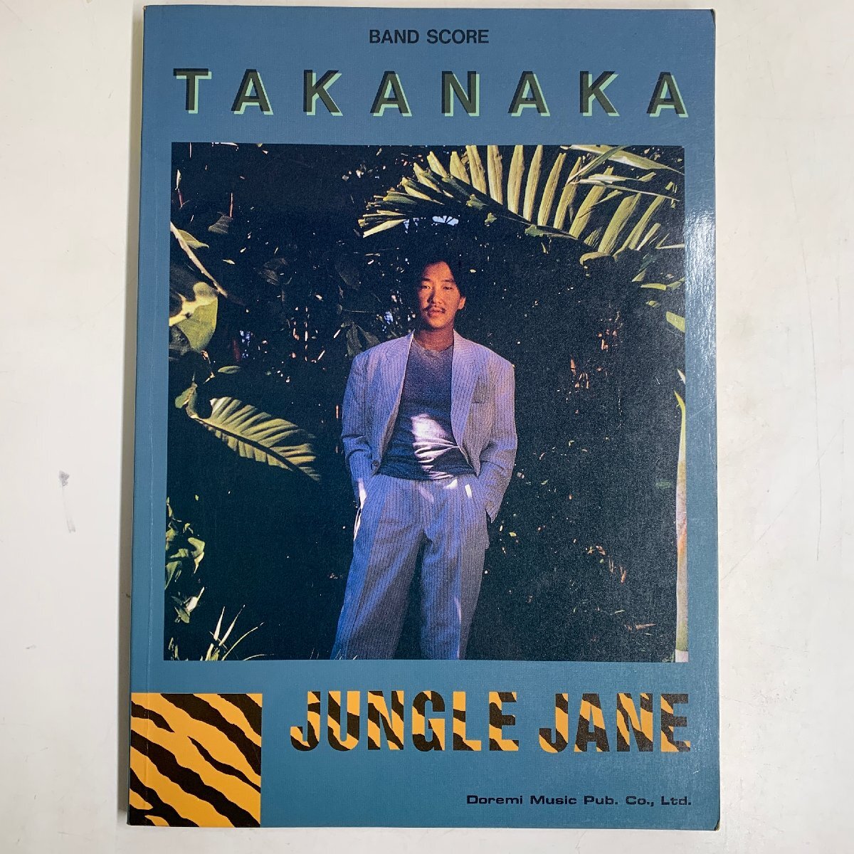 【バンドスコア】高中正義 ジャングル・ジェーン LP全曲/奏法開設＆タ…