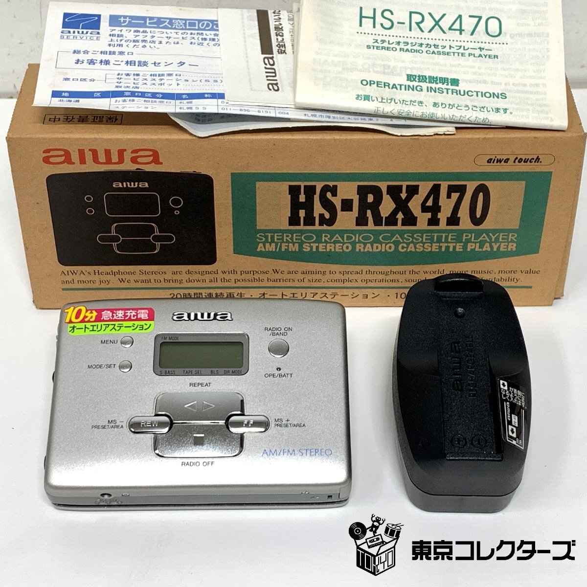 aiwa HS-RX470 シルバー 元箱付き アイワ ヘッドホンステ…