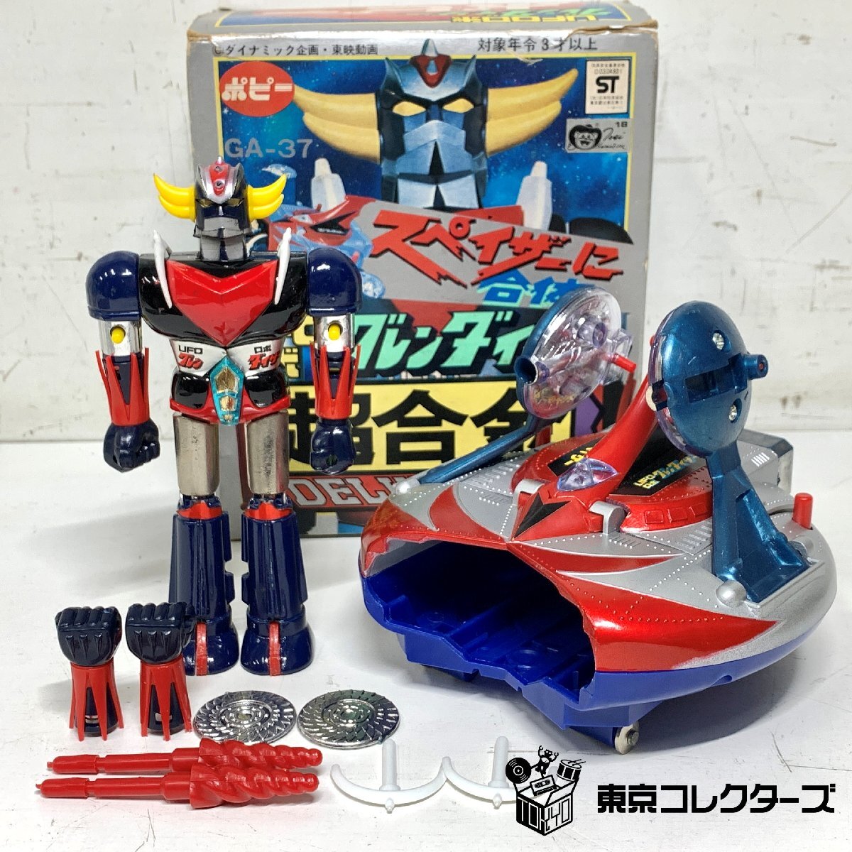 ポピー UFOロボ グレンダイザー 超合金 DELUXE GA-37 …