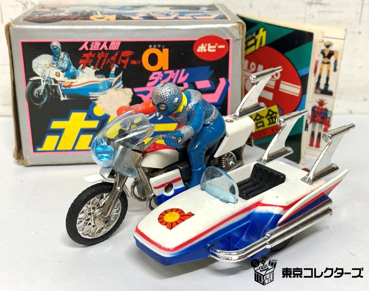 ポピー 人造人間キカイダー01 ダブルマシーン 元箱付き ポピニカシリ…